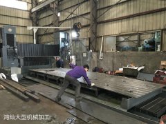 龍門銑加工過程中怎么把控？